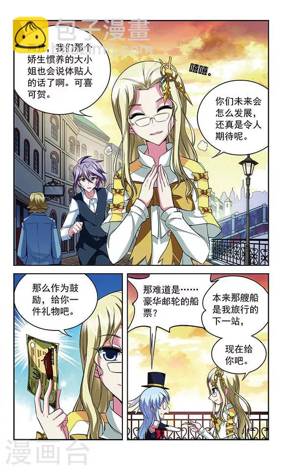 第96话 上船的方法-第96话