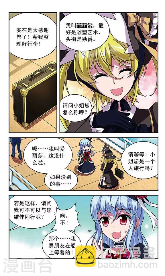 第98话 幸运数字-第98话