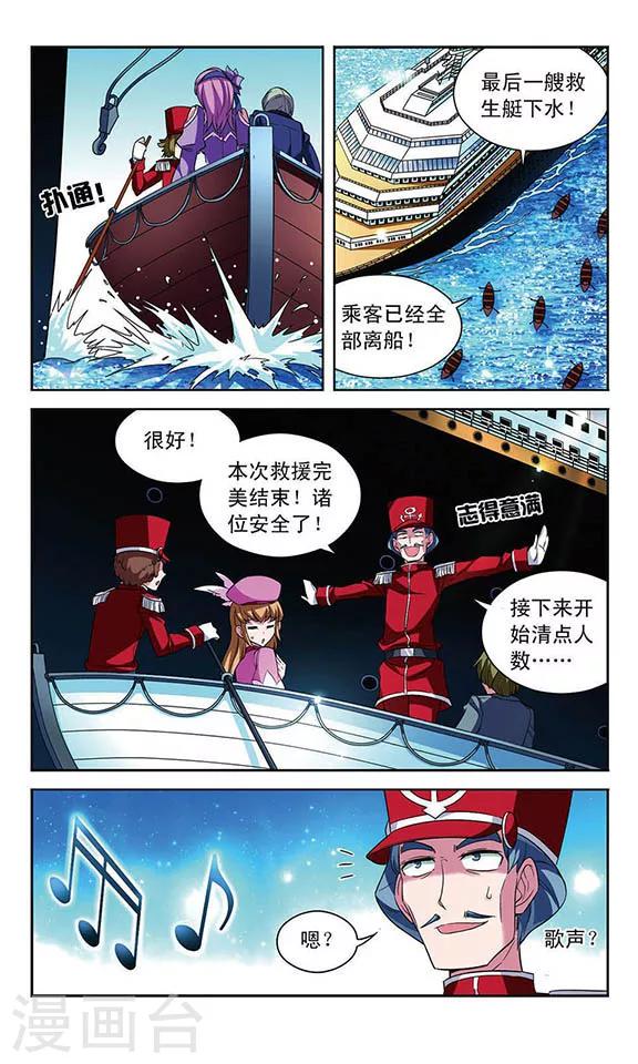 第100话 客轮与幽灵船-第100话