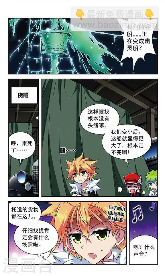 第100话 客轮与幽灵船-第100话