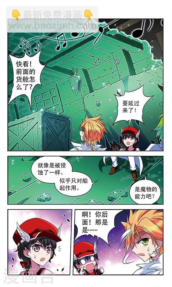 第100话 客轮与幽灵船-第100话
