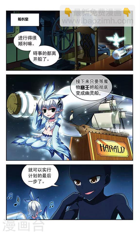 第100话 客轮与幽灵船-第100话