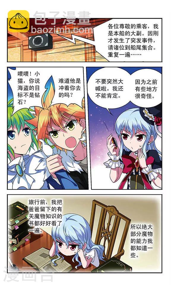 第100话 客轮与幽灵船-第100话