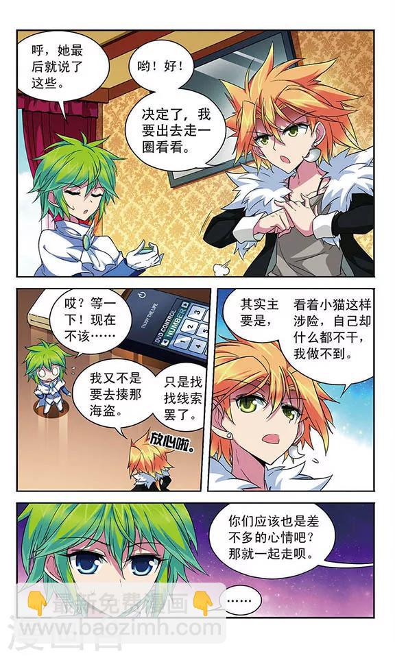 第100话 客轮与幽灵船-第100话