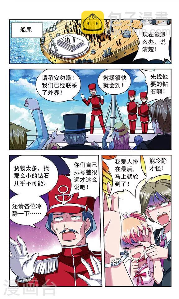 第100话 客轮与幽灵船-第100话