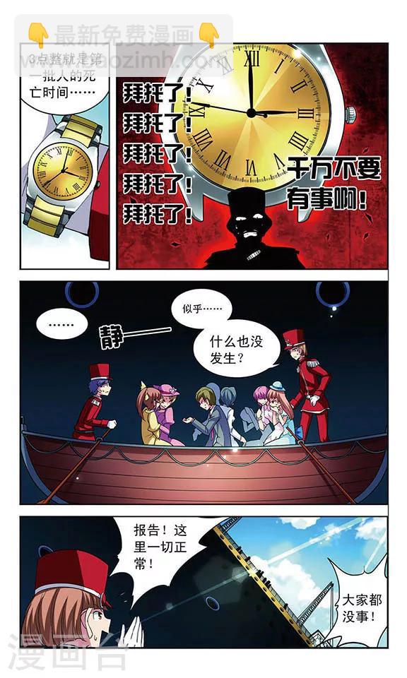 第100话 客轮与幽灵船-第100话