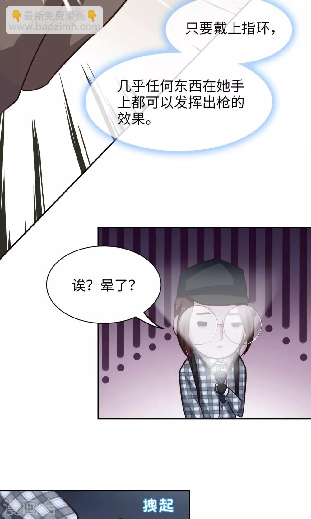 🍟末日超神激动队 第2话 同伴相残 第11页
