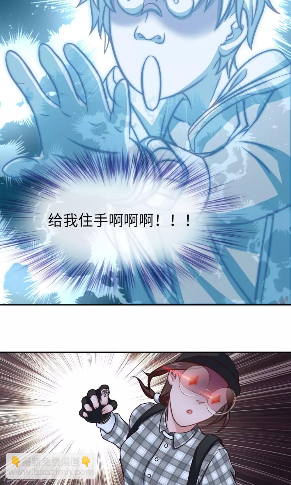 🍟末日超神激动队 第2话 同伴相残 第17页