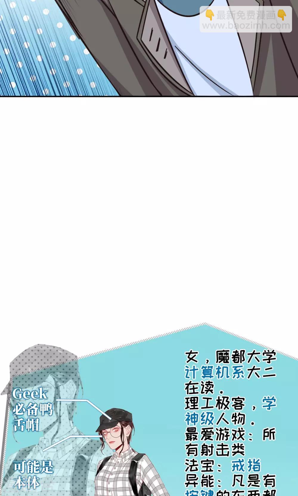 🍟末日超神激动队 第2话 同伴相残 第21页