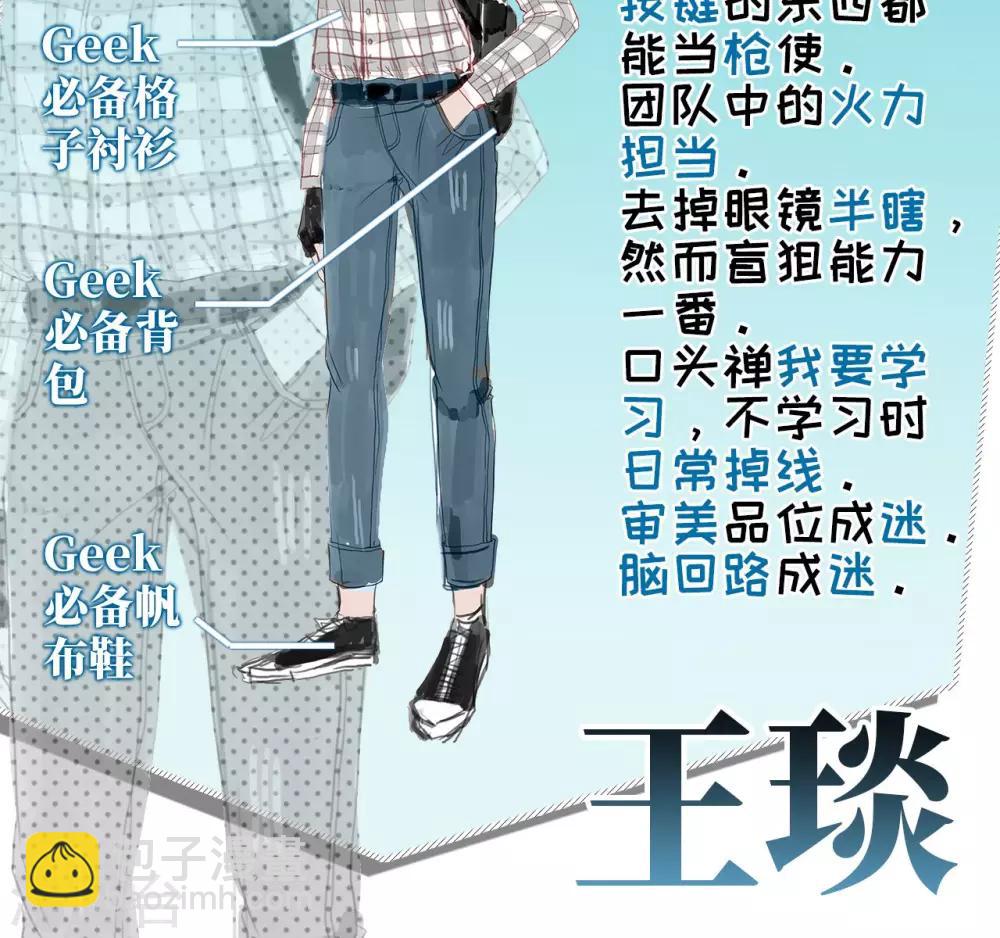 🍟末日超神激动队 第2话 同伴相残 第22页