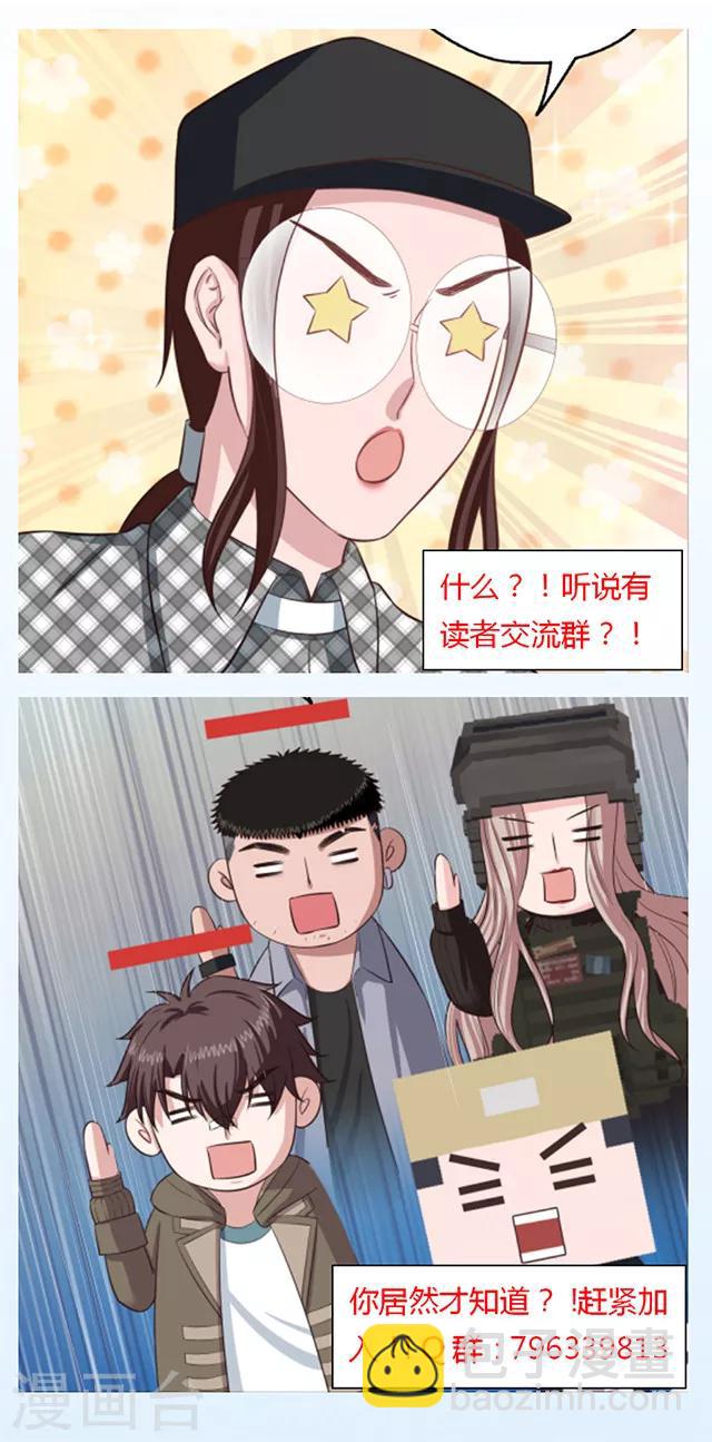 🍟末日超神激动队 第100话 通关前夜 第15页