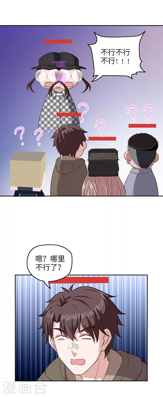 🍟末日超神激动队 第100话 通关前夜 第3页