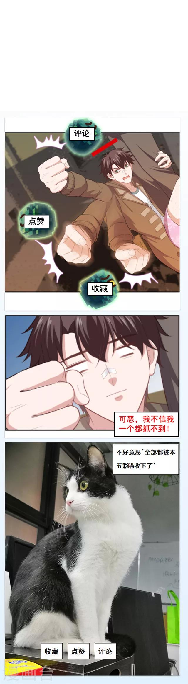 🍟末日超神激动队 第105话 眼珠嘲讽 第16页