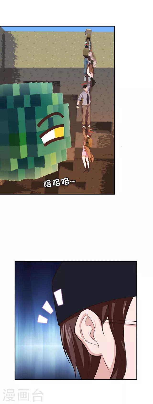 🍟末日超神激动队 第105话 眼珠嘲讽 第4页