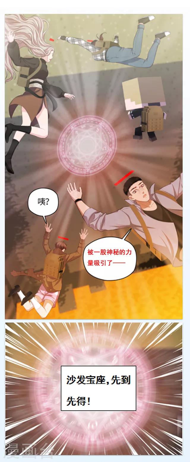 🍟末日超神激动队 第107话 别看会瞎！ 第15页