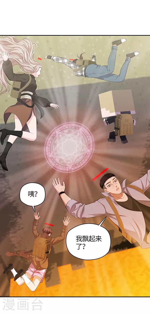 🍟末日超神激动队 第107话 别看会瞎！ 第3页