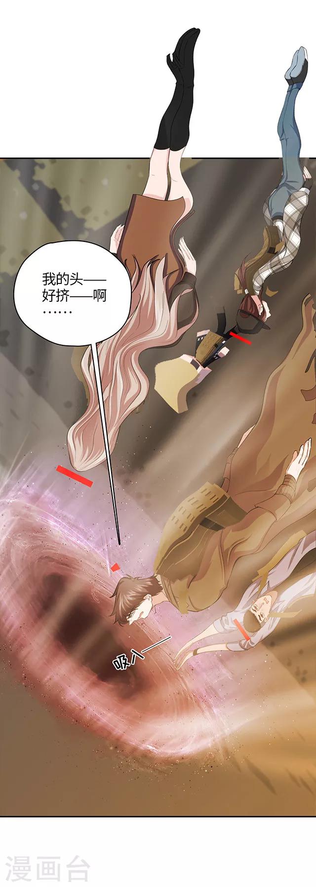 🍟末日超神激动队 第107话 别看会瞎！ 第4页