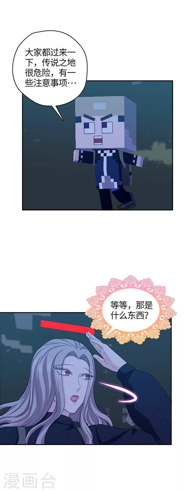 🍟末日超神激动队 第107话 别看会瞎！ 第7页