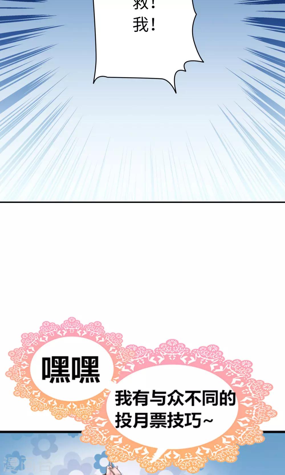 🍟末日超神激动队 第12话 团队作战 第18页