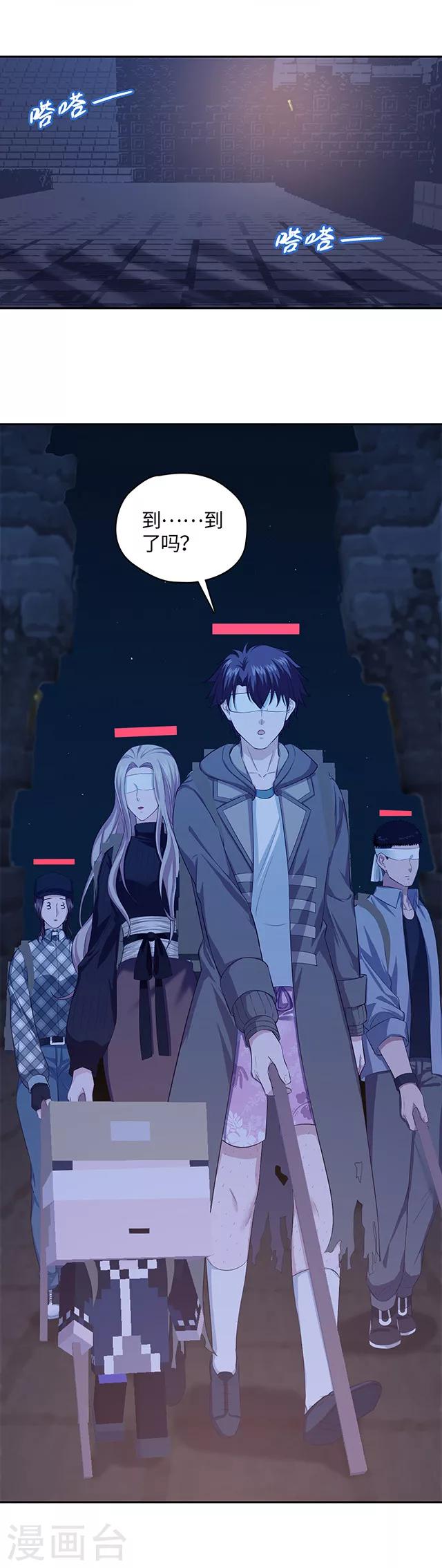 🍟末日超神激动队 第109话 不可说大人 第2页