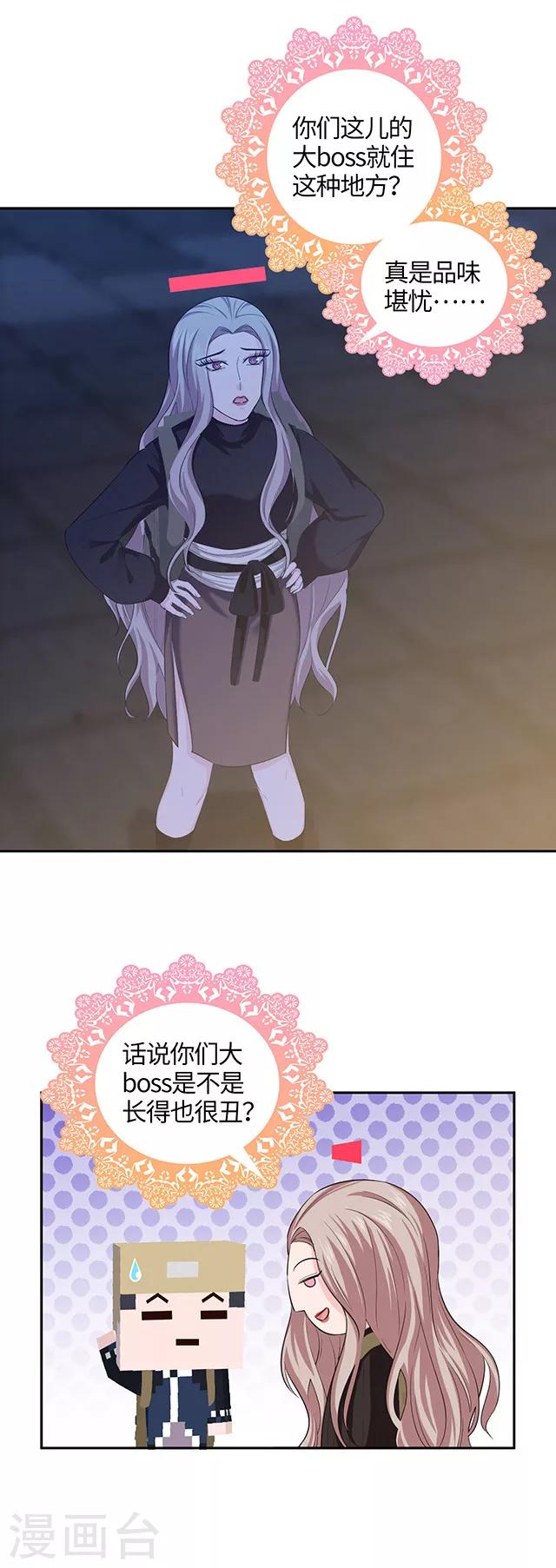 🍟末日超神激动队 第109话 不可说大人 第5页