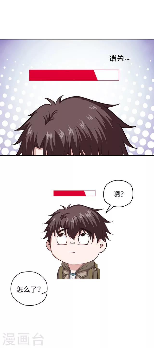 🍟末日超神激动队 第111话 不可说の监狱 第12页