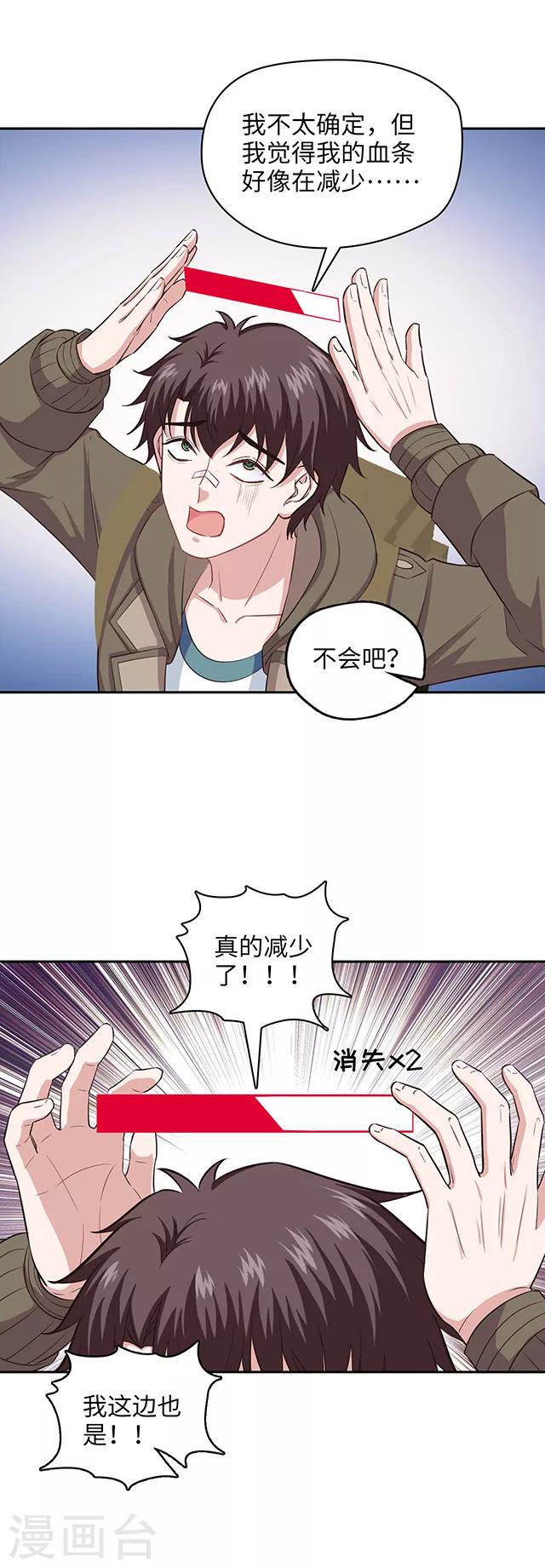 🍟末日超神激动队 第111话 不可说の监狱 第13页