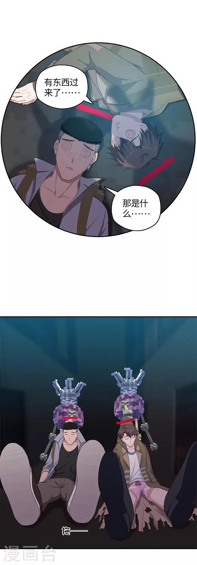 🍟末日超神激动队 第111话 不可说の监狱 第3页