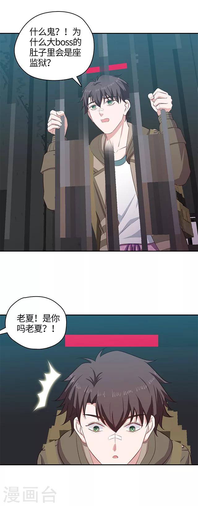 🍟末日超神激动队 第111话 不可说の监狱 第6页