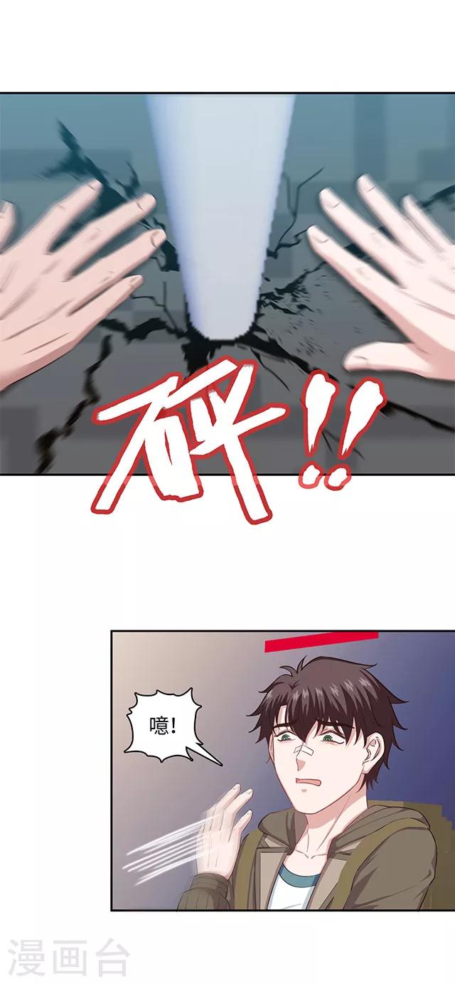 🍟末日超神激动队 第111话 不可说の监狱 第8页