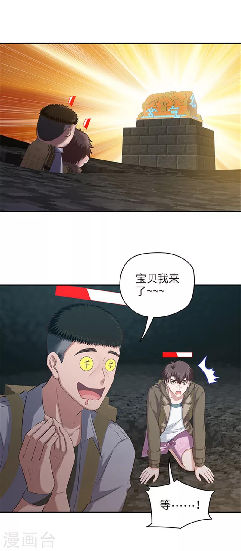 🍟末日超神激动队 第113话 地道战 第14页