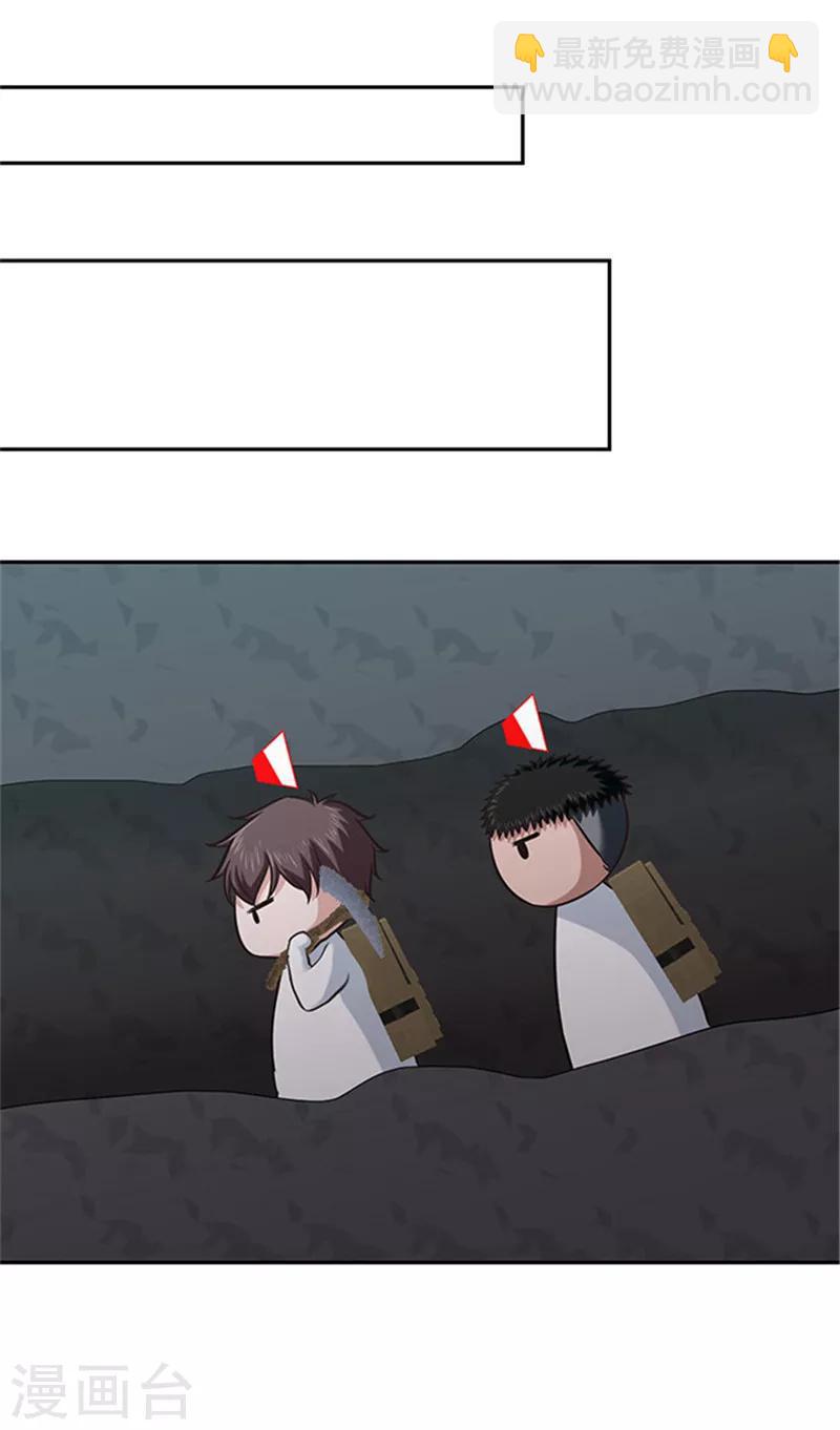 🍟末日超神激动队 第113话 地道战 第5页