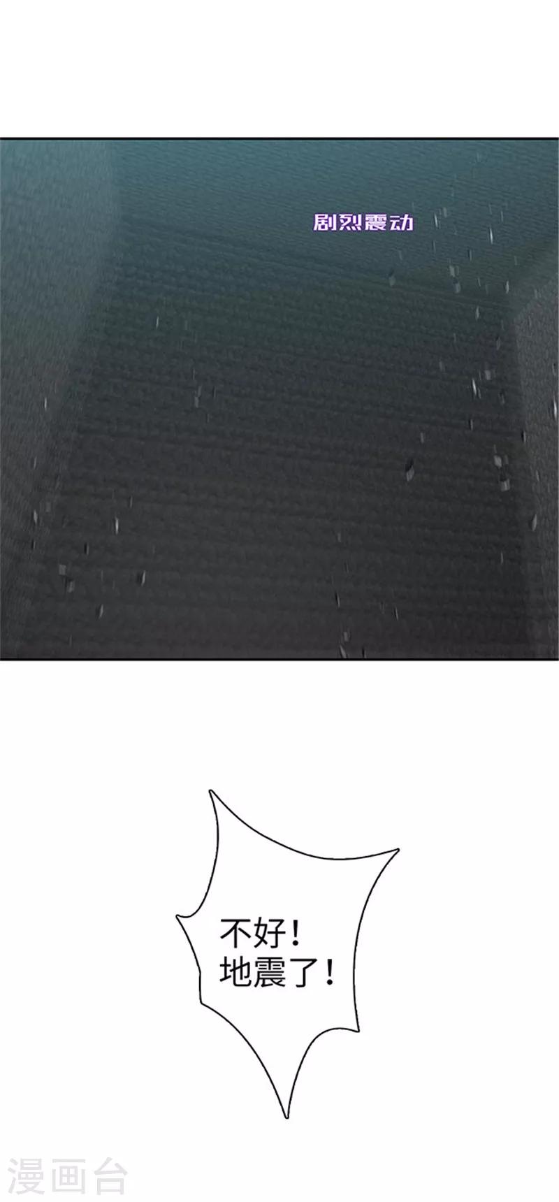 🍟末日超神激动队 第115话 穿越火线 第10页