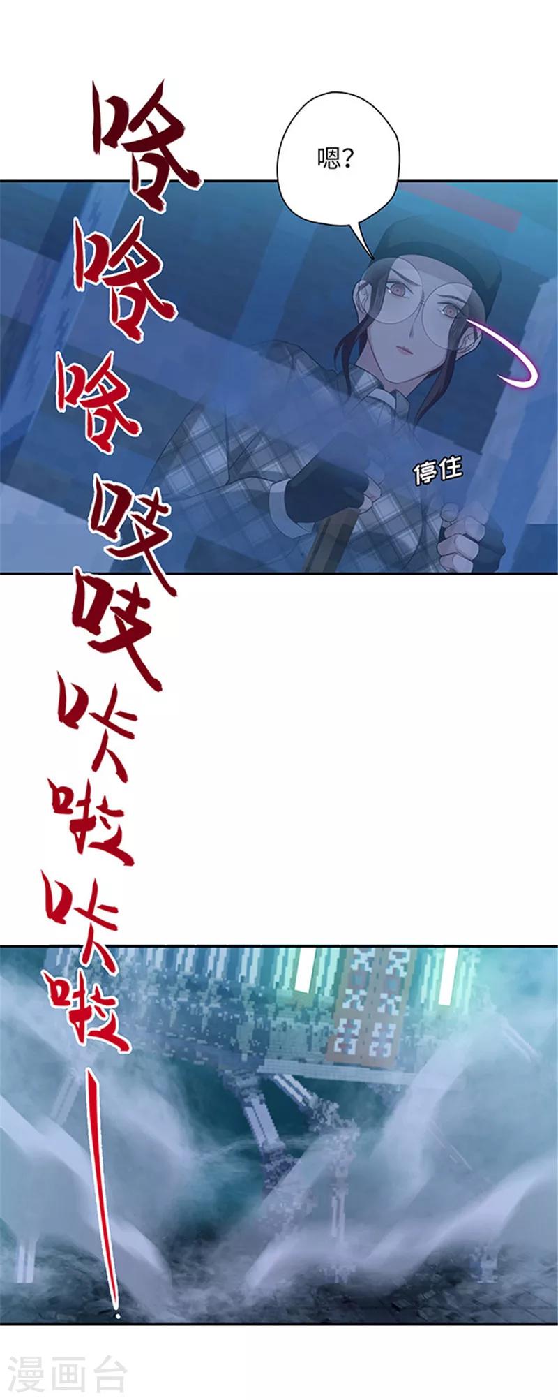 🍟末日超神激动队 第115话 穿越火线 第17页