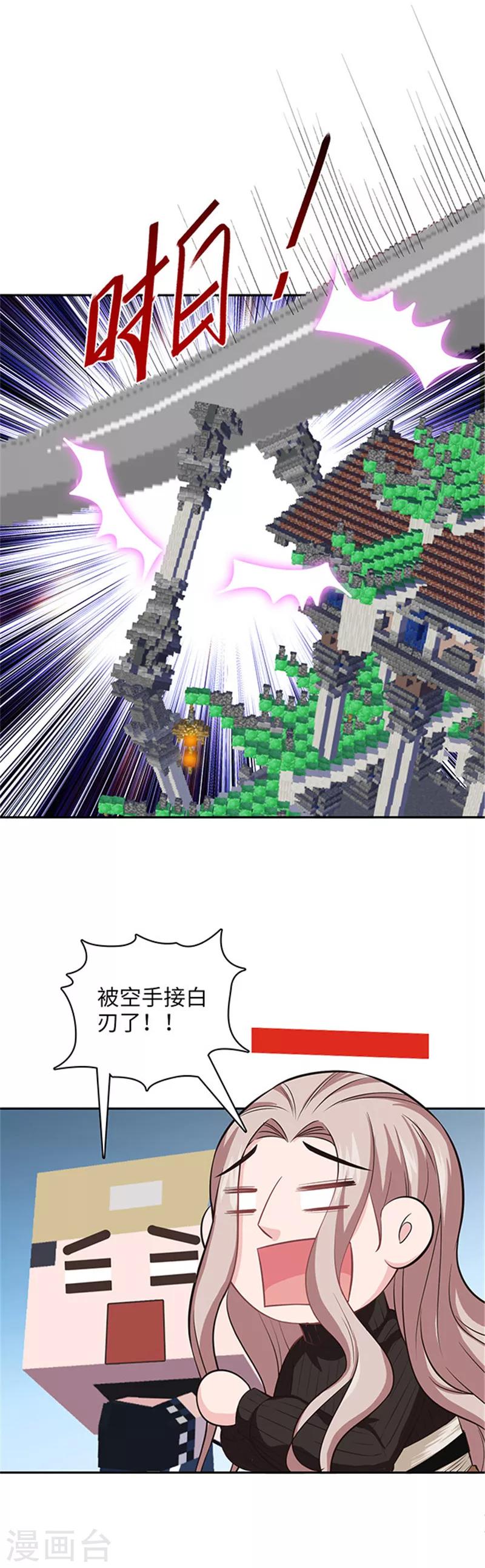 🍟末日超神激动队 第117话 从天而降的—— 第8页