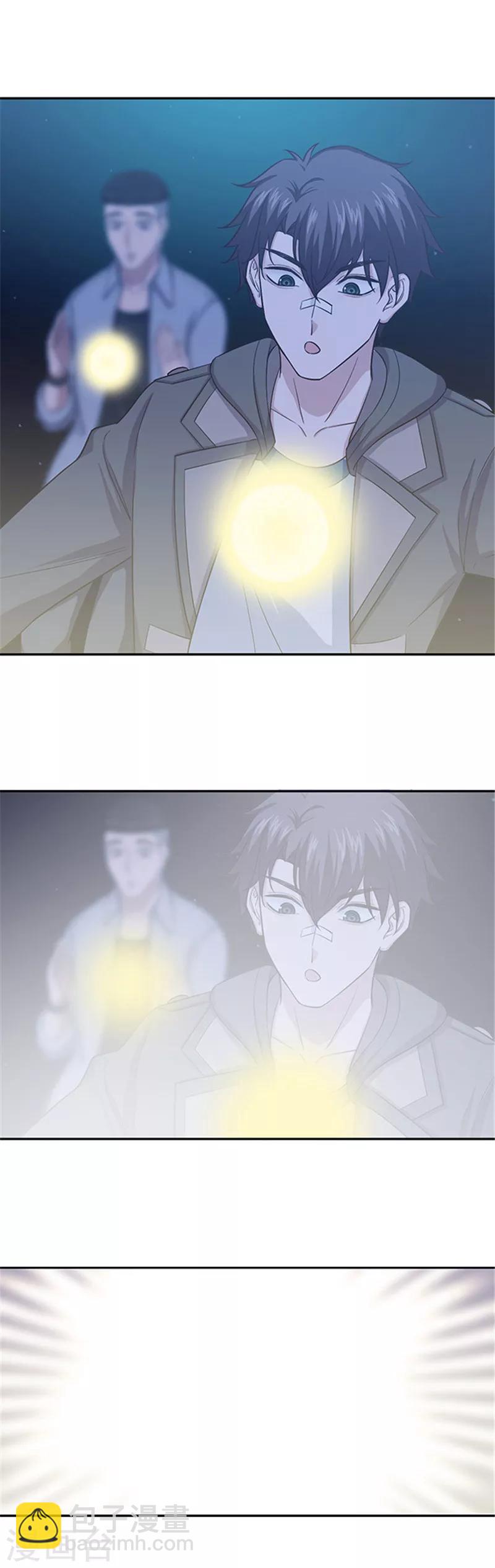 🍟末日超神激动队 第119话 升级了！ 第6页