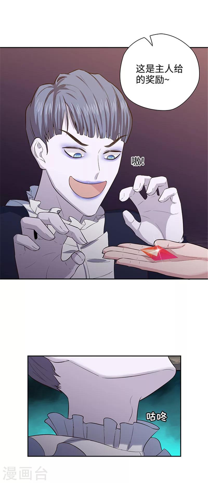 🍟末日超神激动队 第123话 原来是Ta！ 第13页