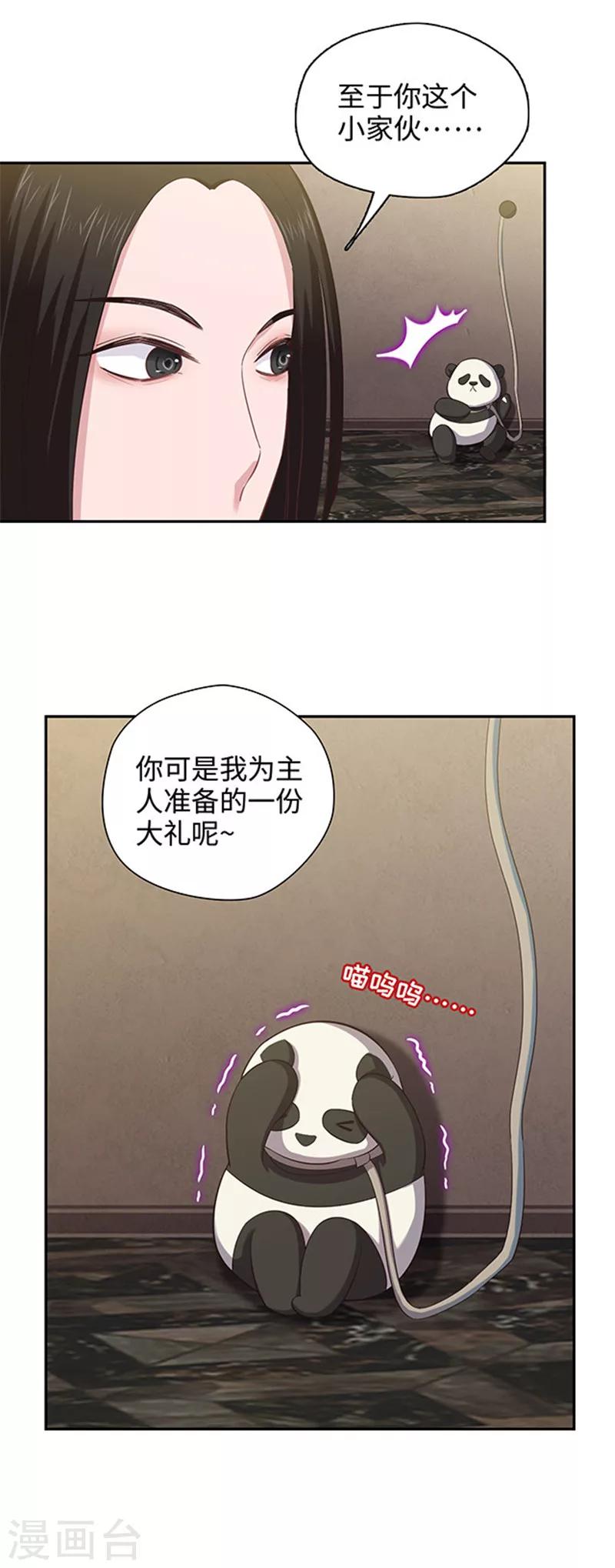 🍟末日超神激动队 第123话 原来是Ta！ 第15页