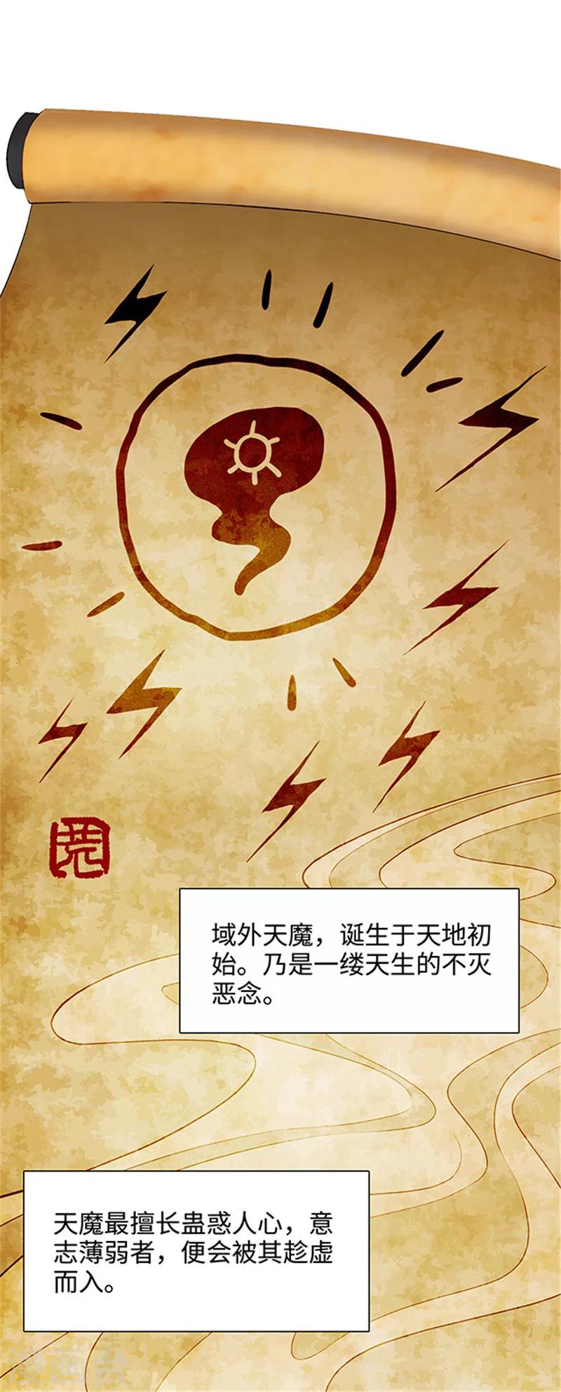 🍟末日超神激动队 第125话 紧急求救 第2页