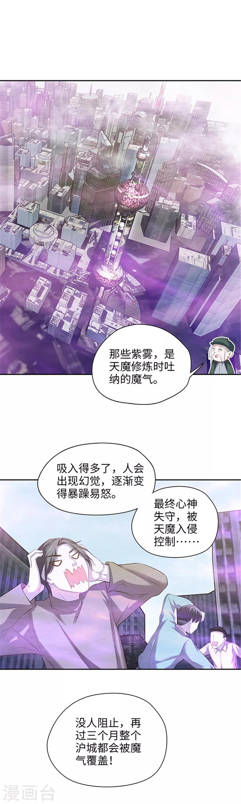 🍟末日超神激动队 第127话 胜利的时机 第9页