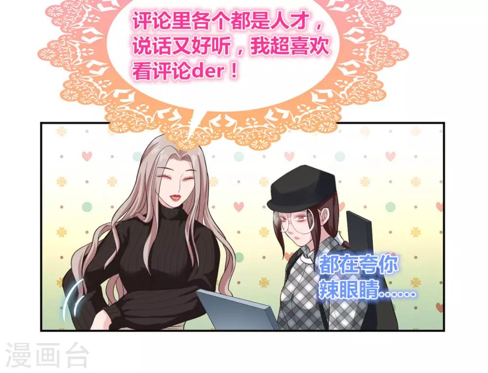 🍟末日超神激动队 第14话 偷拍事故 第19页