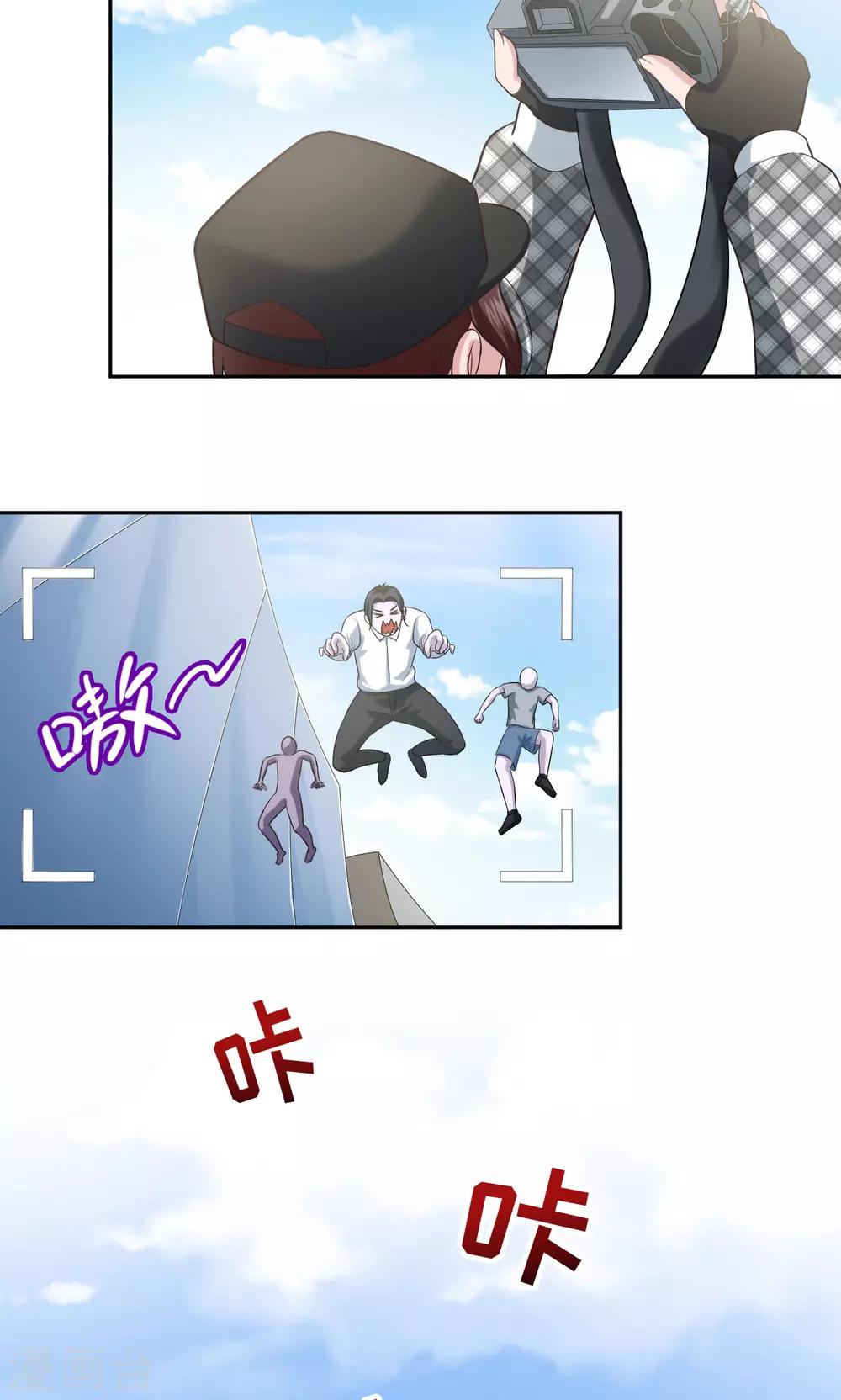 🍟末日超神激动队 第14话 偷拍事故 第4页