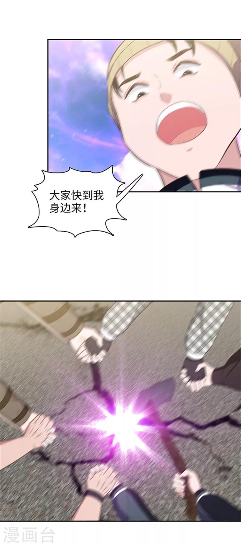 🍟末日超神激动队 第129话 土地の哲学 第10页