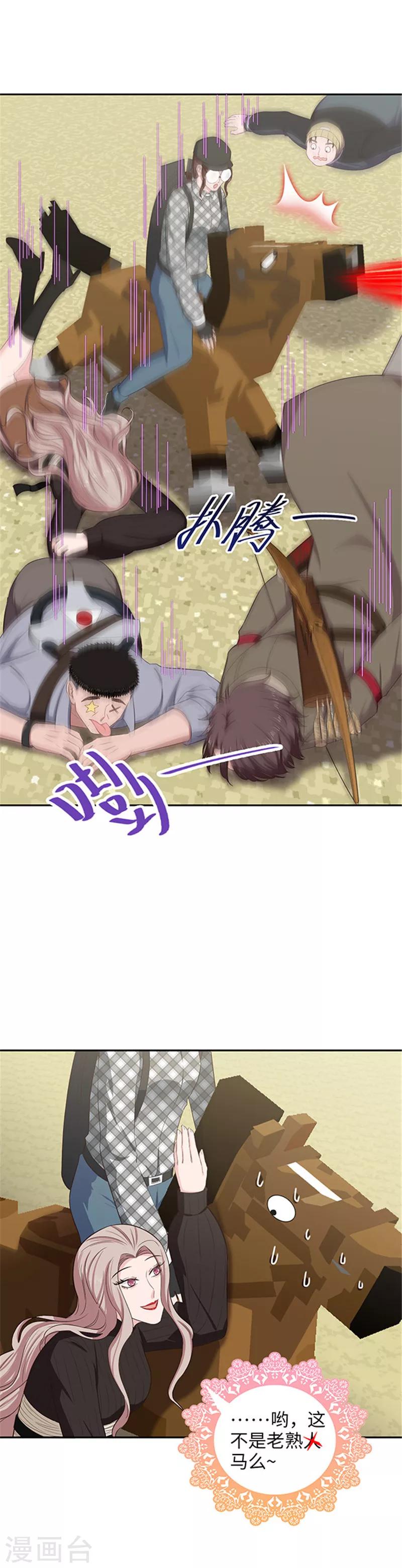 🍟末日超神激动队 第129话 土地の哲学 第13页