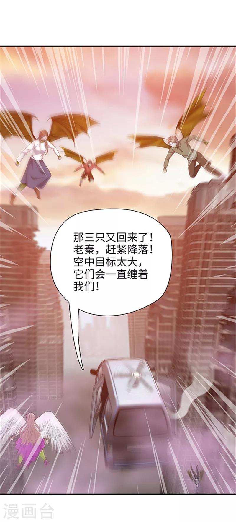 🍟末日超神激动队 第131话 几个小喽啰 第12页