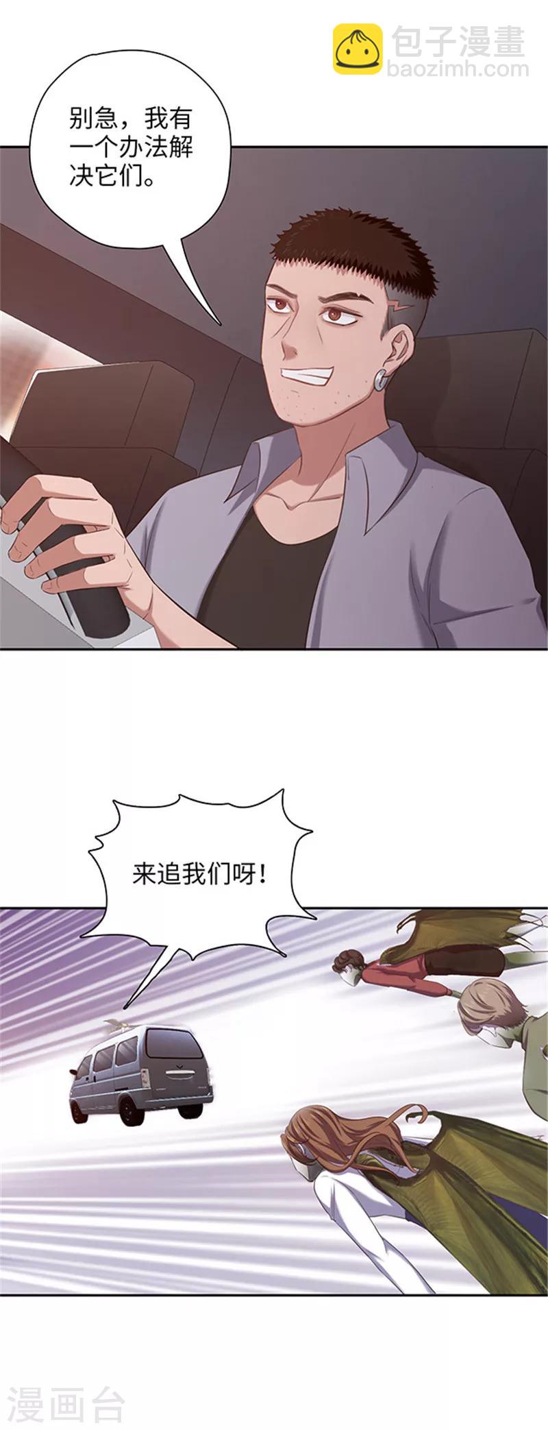 🍟末日超神激动队 第131话 几个小喽啰 第13页