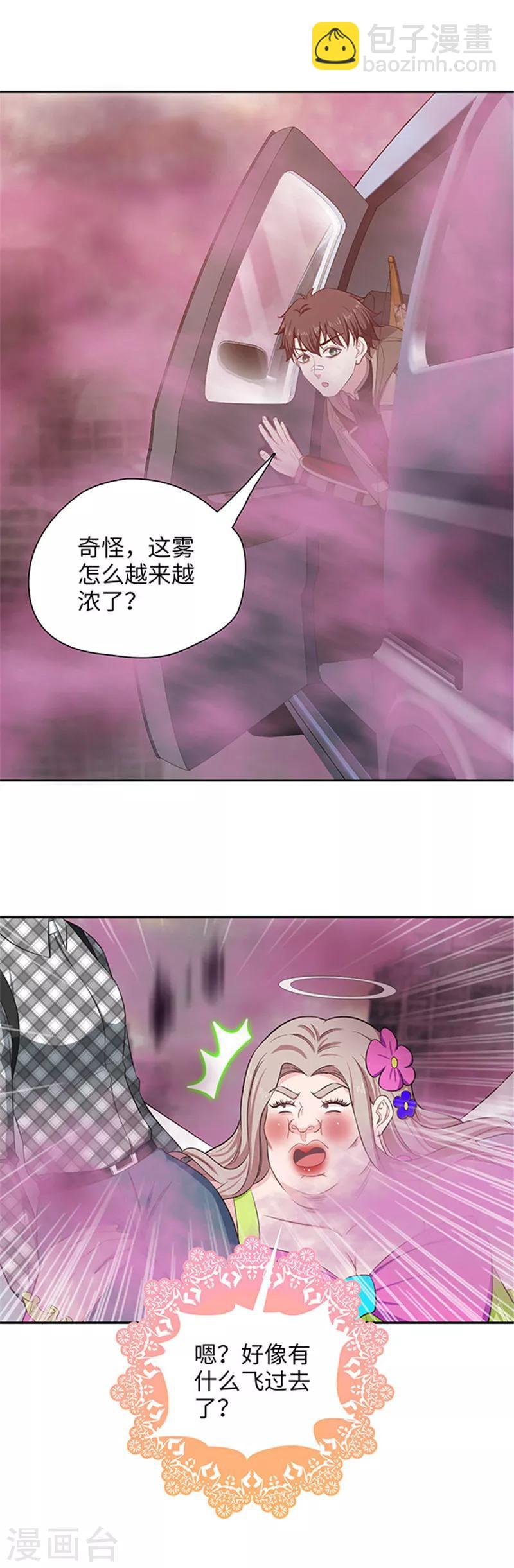 🍟末日超神激动队 第131话 几个小喽啰 第2页