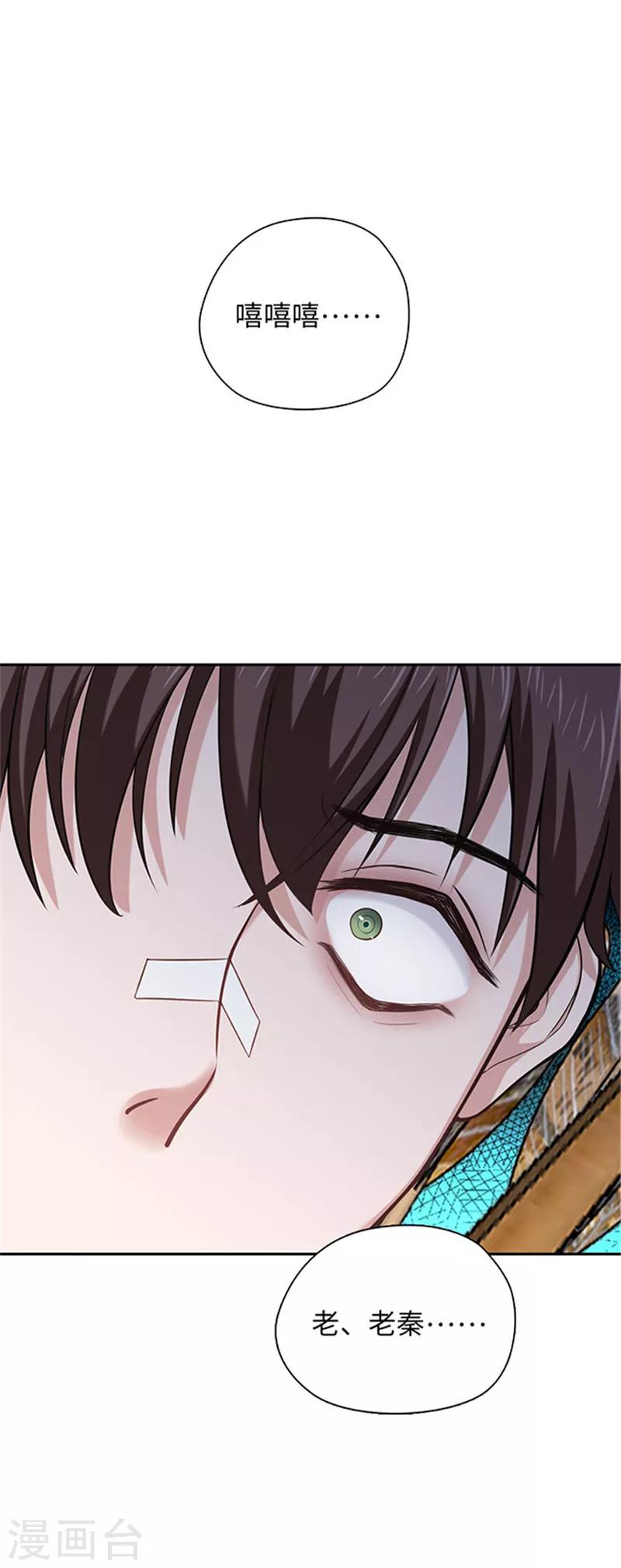 🍟末日超神激动队 第133话 你在找我吗？ 第19页
