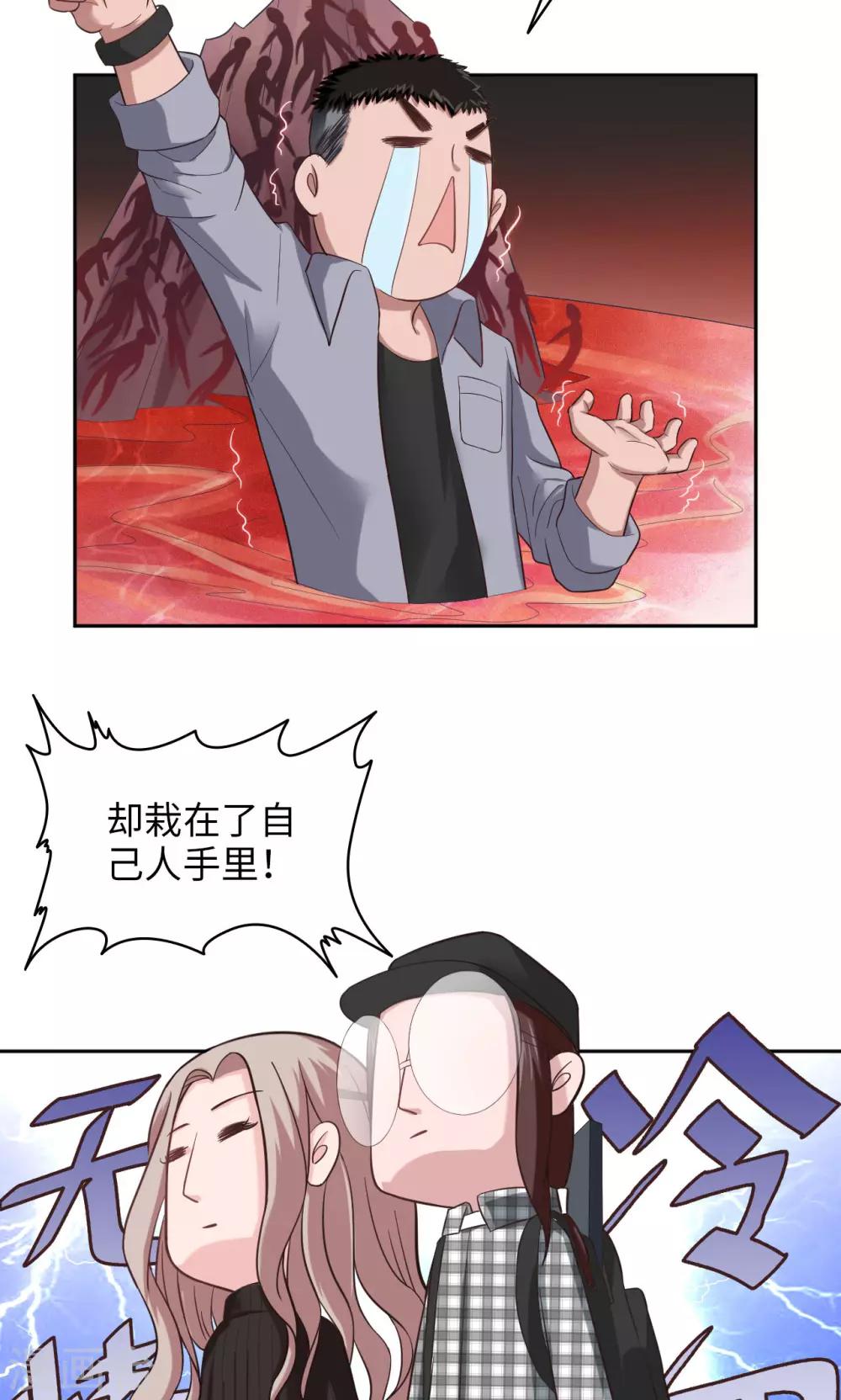 🍟末日超神激动队 第16话 一个猜测 第14页