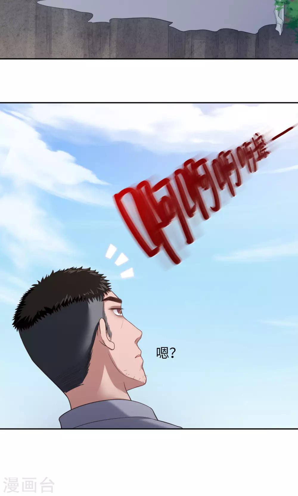 🍟末日超神激动队 第16话 一个猜测 第16页